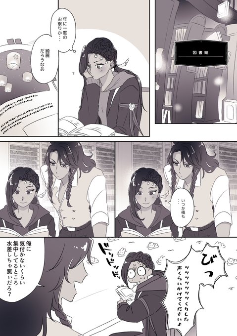 レオジャミ 6章後かな〜〜
