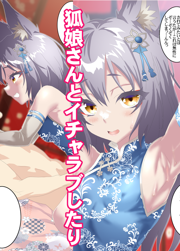 「狐娘さんは貴方とずっと一緒にいたい」お取り扱い開始しました・・・!P数ちょっと増えて基本カラーCG数19P、台詞付き差分込み総CG数41P+カラー漫画12P+おまけ4コマ漫画2Pの計55P。 宜しくお願い致しますですよ・・・! https://yuunagizakkaten.booth.pm/ https://dlsite.com/maniax/announce/=/product_id/RJ01102121.html https://dmm.co.jp/dc/doujin/-/detail/=/cid=d_299054/