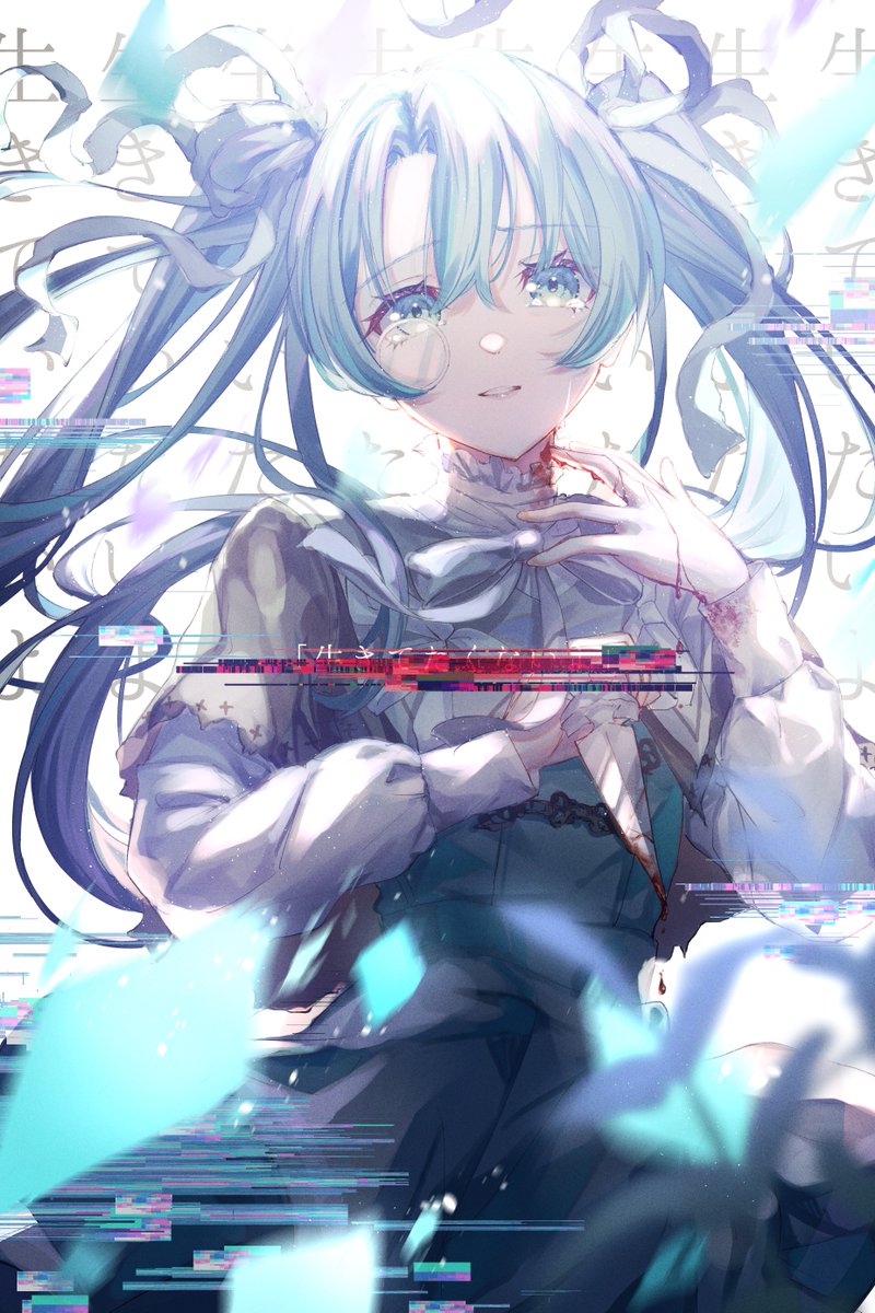 初音ミク「僕らは生きるしかないんだ#初音ミク #ジェヘナ 」|柚葉わさのイラスト