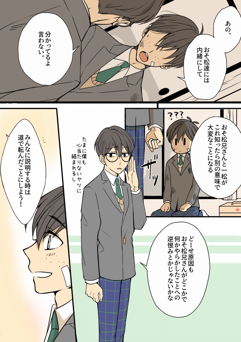 18歳の水陸のはなし