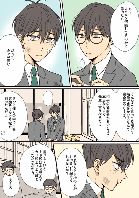 18歳の水陸のはなし