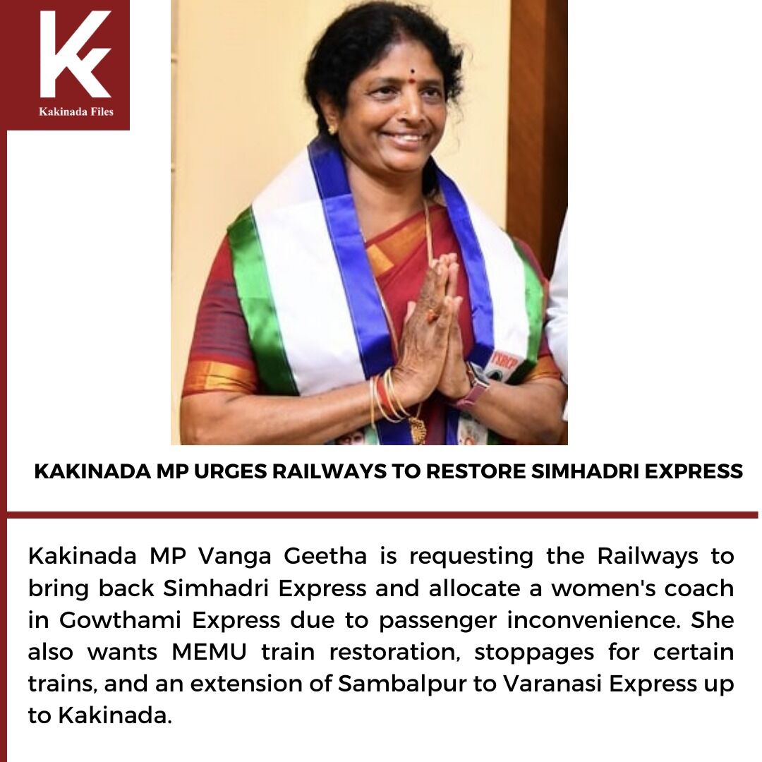 Kakinada MP urges Railways to restore Simhadri Express
#kakinadafiles #RailwayServices #MPVangaGeetha #SimhadriExpress
#GowthamiExpress #WomenCoach #PassengerConvenience
#MEMUTrain #TrainStoppages #SambalpurVaranasiExpress #KakinadaRailways #InfrastructureDevelopment #PublicTrans