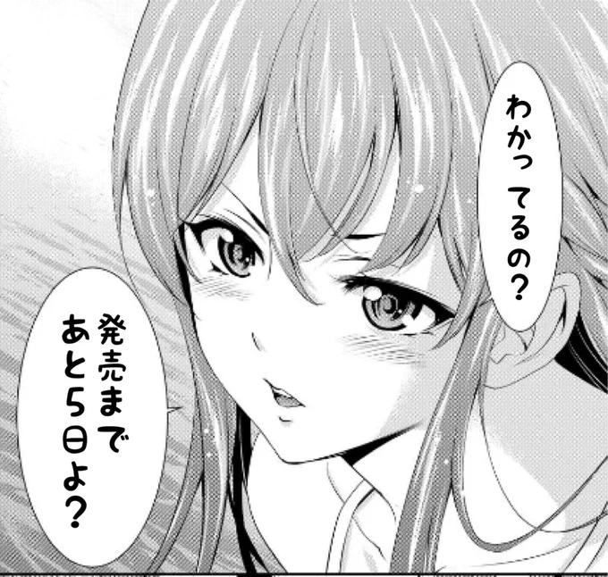 🥞ランチタイムのカウントダウン☕

単行本12巻の発売に向け、ツンデレ裁縫美少女・桜花がカウントダウン💕

『女神のカフェテラス』12巻は10月17日(火)発売!
発売まであと5⃣日✨

#女神のカフェテラス  
#幕澤桜花 