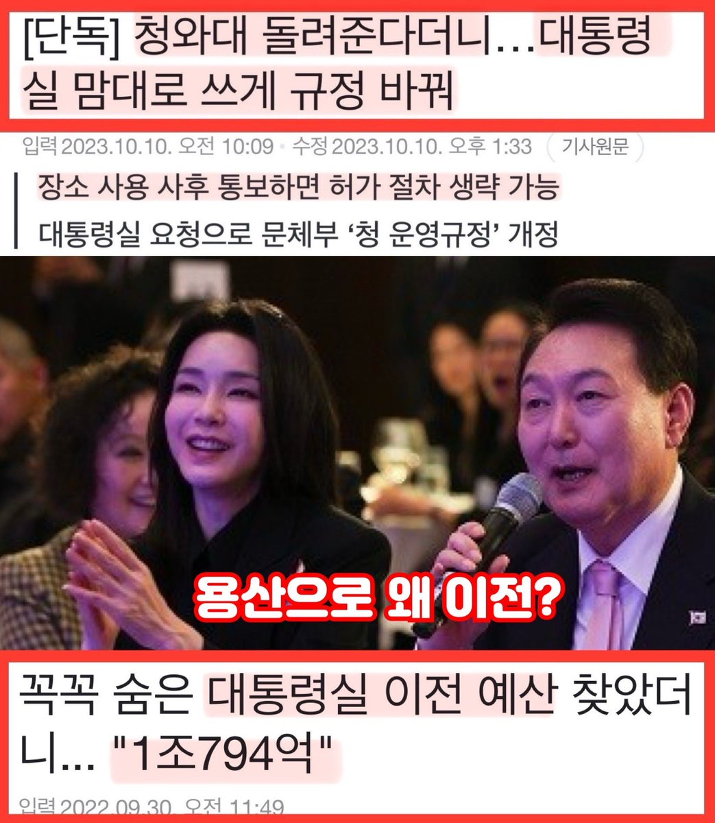 sharpark30's tweet photo. 대통령 부부 놀이터가 된 청와대
차후 1조가 넘는 국민혈세를 낭비한
그 죄를 반드시 물어야 한다. https://t.co/pc5uke2cJe