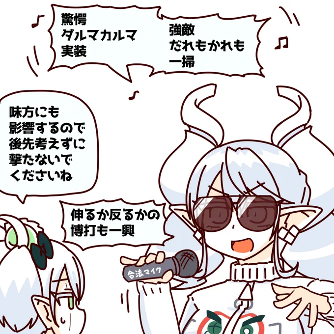 ダルマカルマもう来ちゃった!
サーチできるラビュリンスは言わずもがな、三戦の号を採用しているデッキでも選択肢として採用しうるカードのため、環境に与える影響はかなりありそう。 