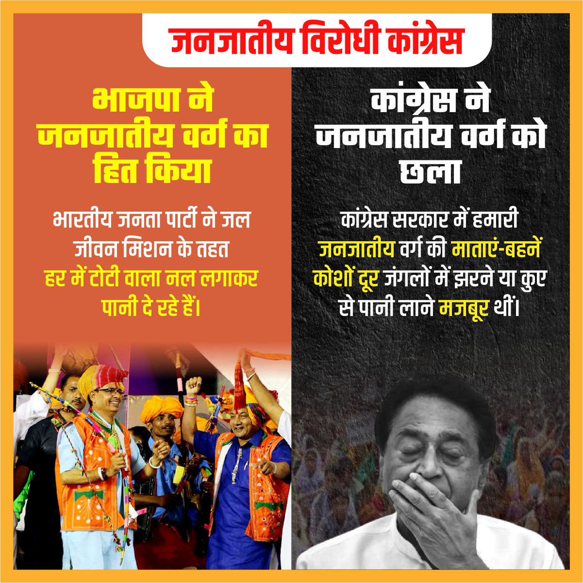 JeevanBuwade's tweet photo. #जनजातीय_विरोधी_कांग्रेस https://t.co/rAPNjF0deN