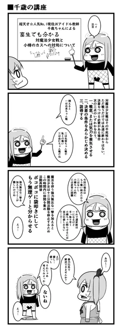 千歳の講座