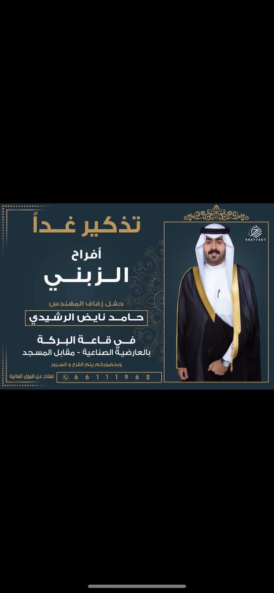 abu_mobaurk's tweet photo. https://t.co/EnAJKFMR0w