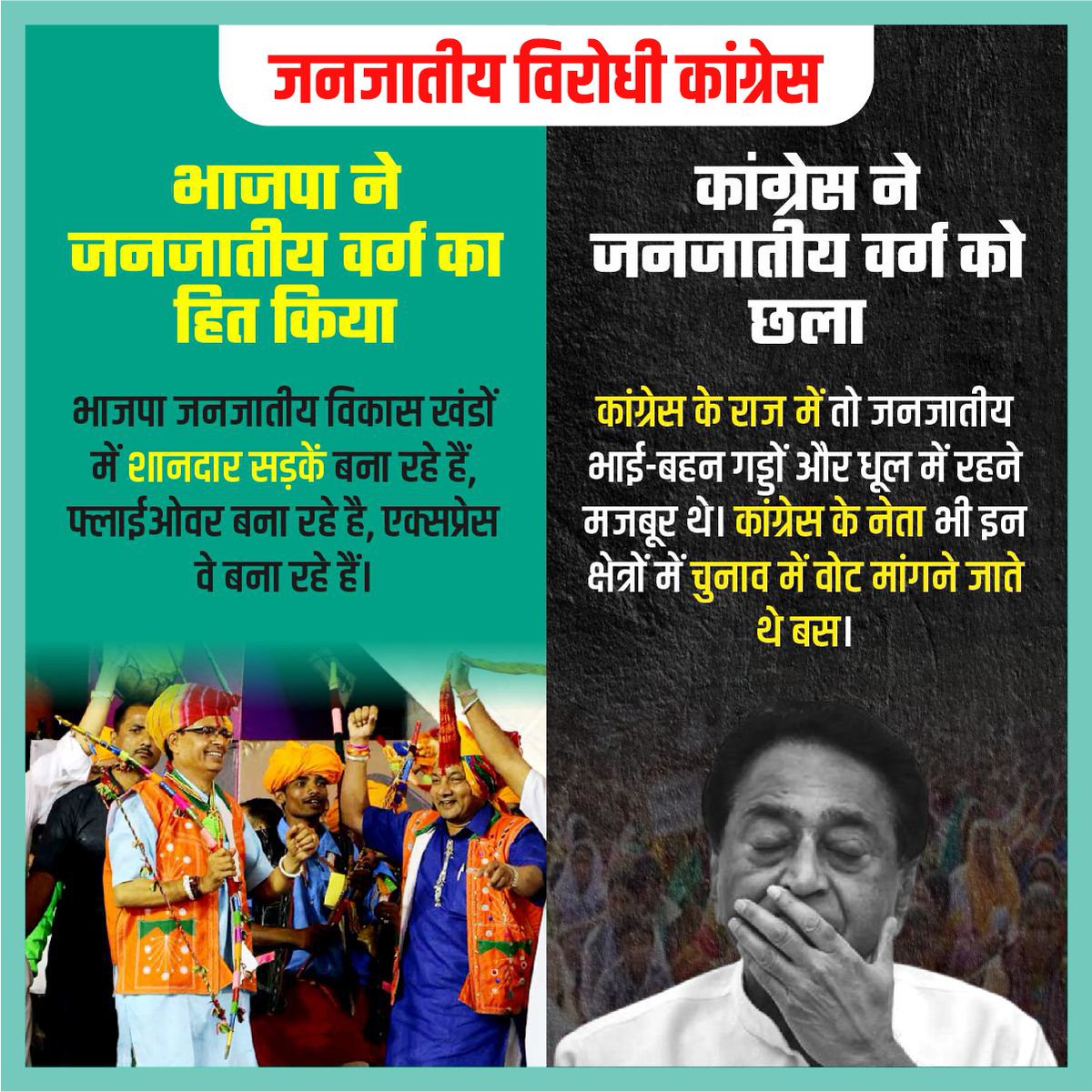 JeevanBuwade's tweet photo. #जनजातीय_विरोधी_कांग्रेस https://t.co/hdGgXmS0cu