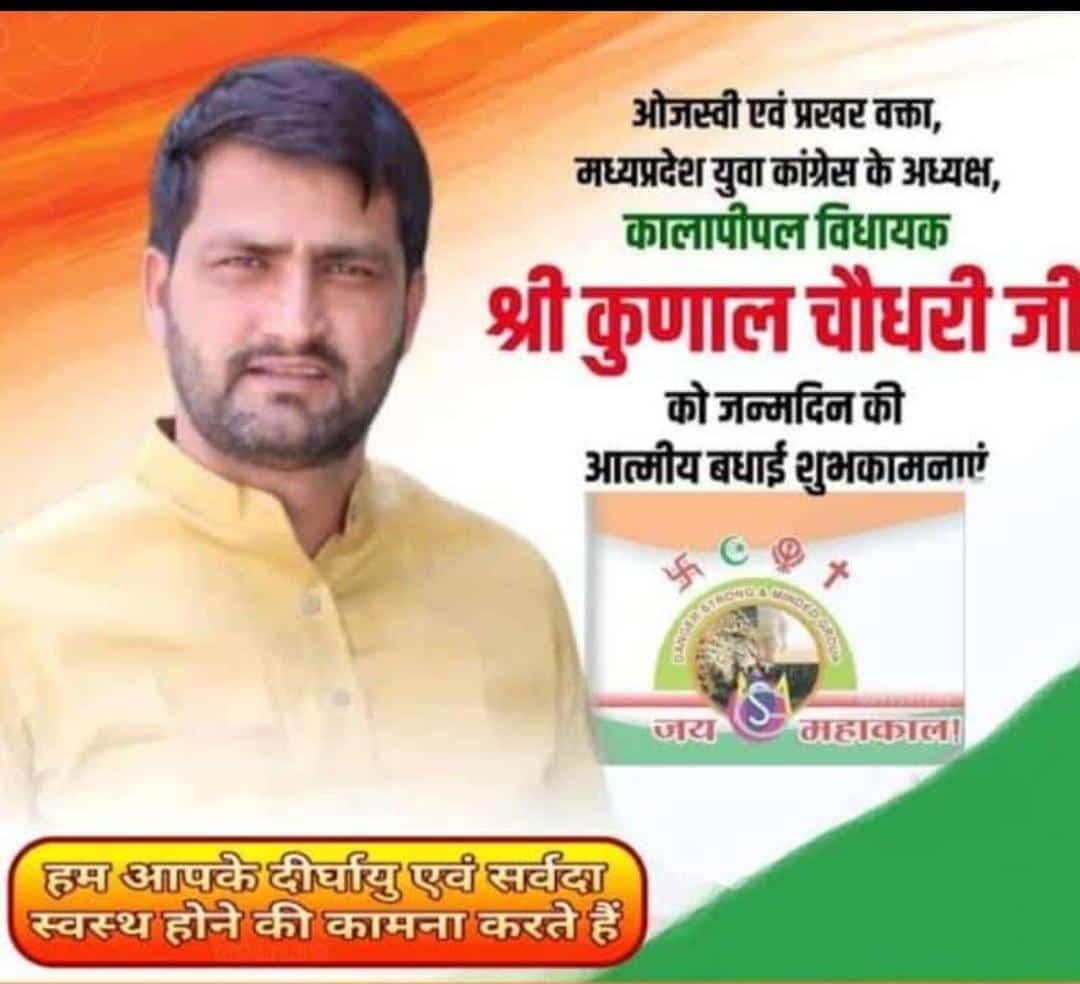 PradeepMandlo10's tweet photo. जन्मदिन की हार्दिक शुभकामनाएं भाईसाहब
@KunalChoudhary_ 
@INCMP 
@jitupatwari 
@SomilNahata 
@srinivasiyc 
@NooriKhanINC https://t.co/EivyoN2ALD
