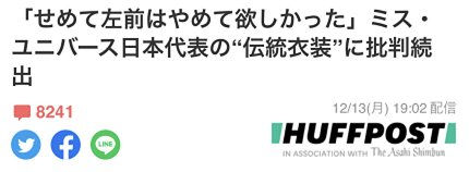 bhf1112's tweet photo. @Sikorsky_C むしろ日本人は自分のことを気にしているのではないでしょうか。あなたたちの「着物」は外国人の目にはこのように映っているのです🤣 https://t.co/xkM9Pm0eN8
