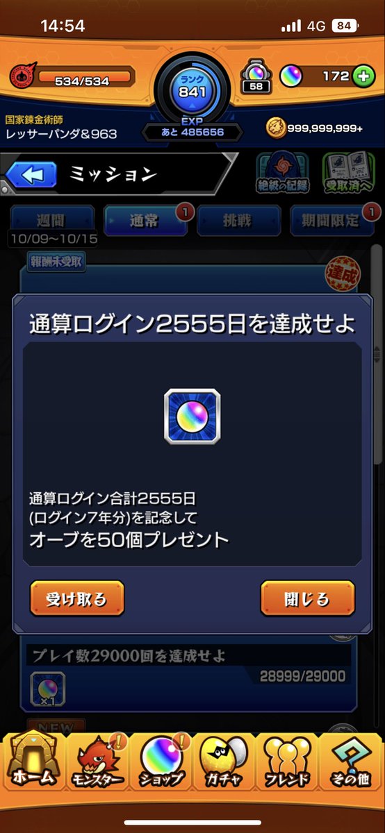 yuma3339's tweet photo. 今日で7年目です
ランクガチャ https://t.co/vm62APWznF