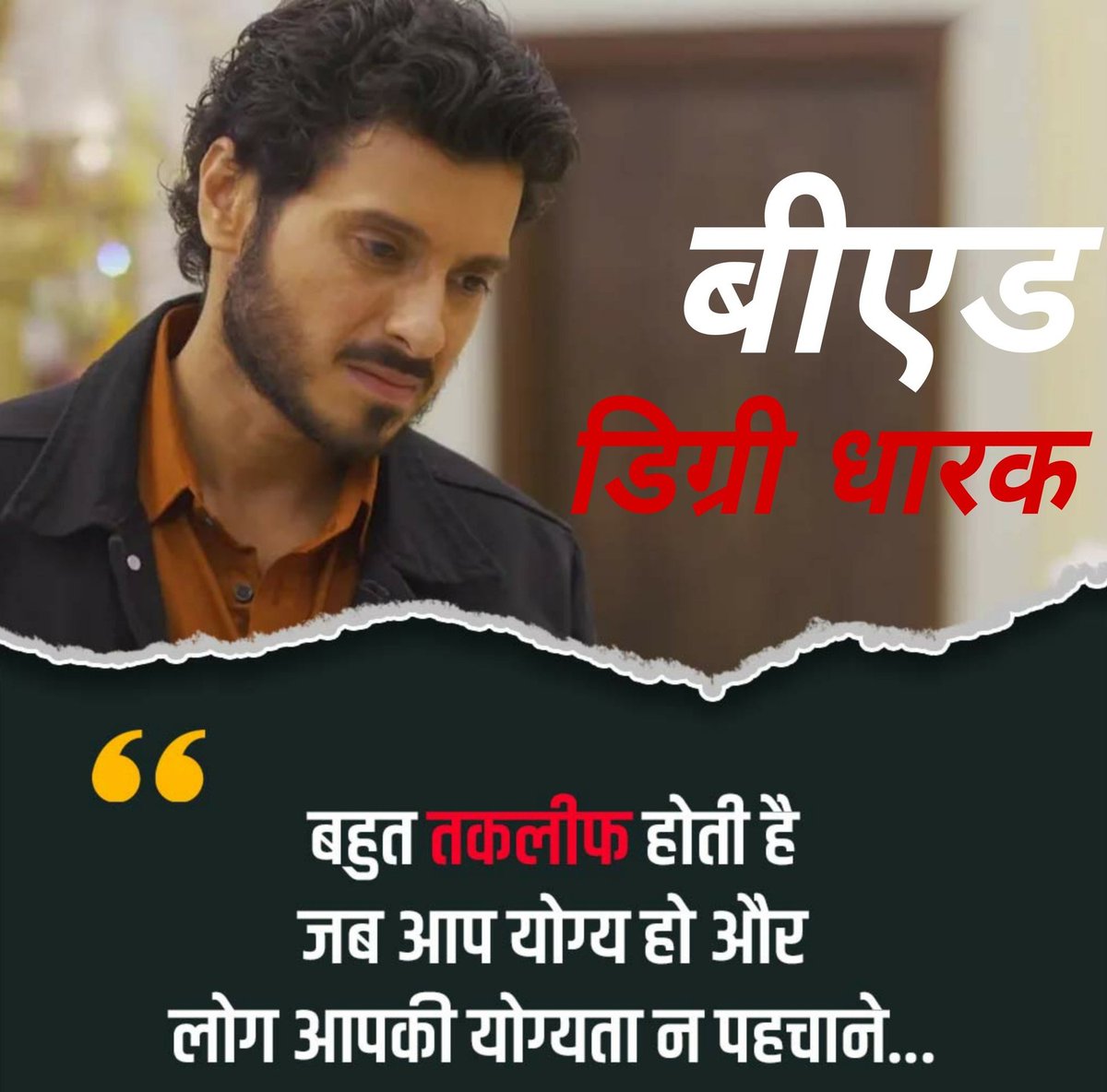 बहुत तकलीफ होती है जब आप योग्य हो और लोग आपकी योग्यता ना पहचाने....
 #Justice_For_Bed ✨💔
@ncteDelhi <a href="/PMOIndia/">PMO India</a>

#बिहार_सरकार_बीएड_बचाओ 
<a href="/NitishKumar/">Nitish Kumar</a> <a href="/atulpmail/">Atul Prasad</a> <a href="/Pathaksatyam22/">Pathak Satyam</a> 
  #RT  ✨🔄