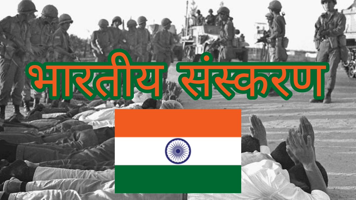 النسخه الهندية - भारतीय संस्करण 

यह ट्वीट गैर-अरब ट्विटर उपयोगकर्ताओं को संबोधित है
यदि आप पूरी सच्चाई नहीं जानते हैं, तो आपके लिए चीजों को स्पष्ट करने के लिए यहां एक सरल ऐतिहासिक सारांश दिया गया है:
इज़राइल और फ़िलिस्तीन के बीच चल रहा युद्ध दो राज्यों के बीच का युद्ध नहीं है,