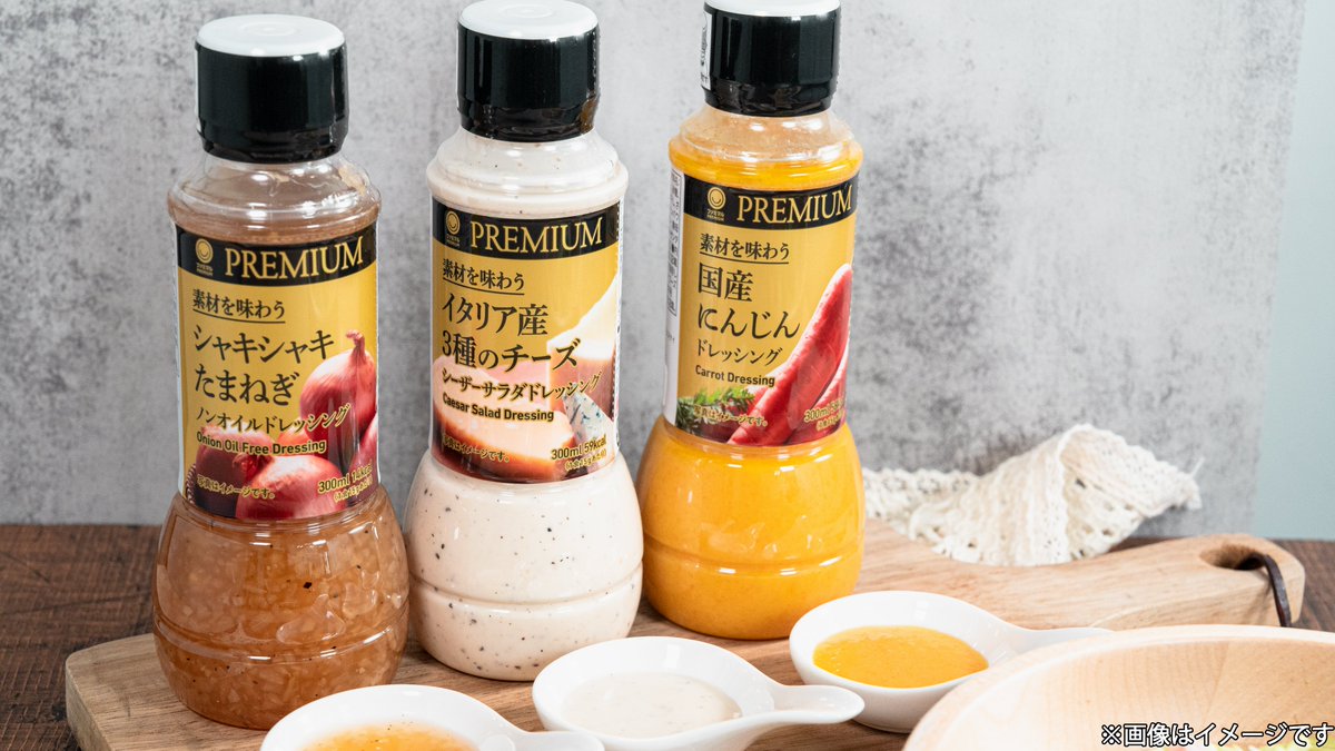 😌＜めちゃくちゃこだわりがあります！ 🧅たまねぎドレッシング