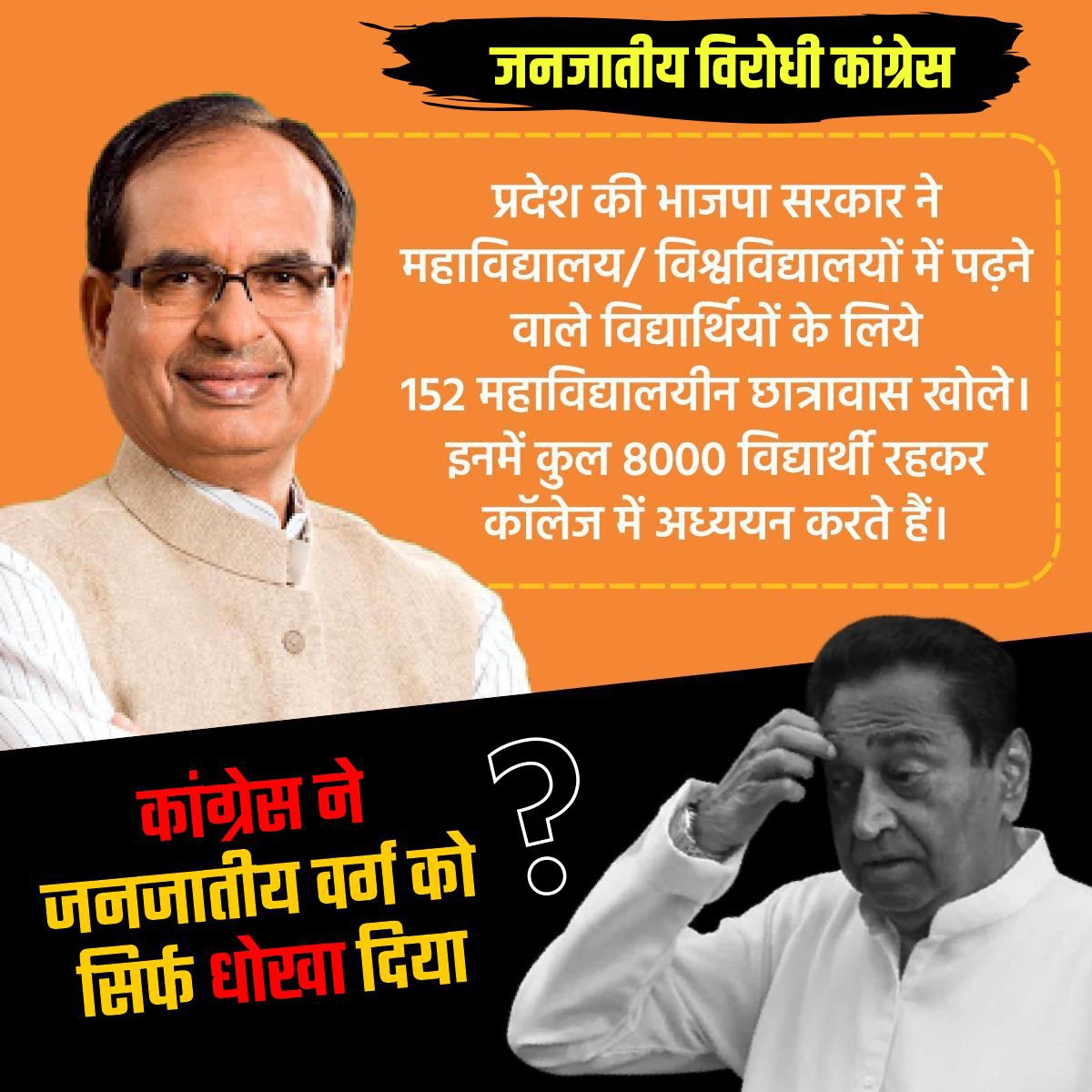 JeevanBuwade's tweet photo. #जनजातीय_विरोधी_कांग्रेस https://t.co/sWCsivkcbH