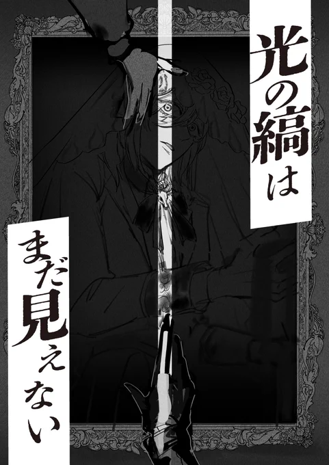 にじその無配のものです。びぴえむ歌みた派生の雰囲気漫画