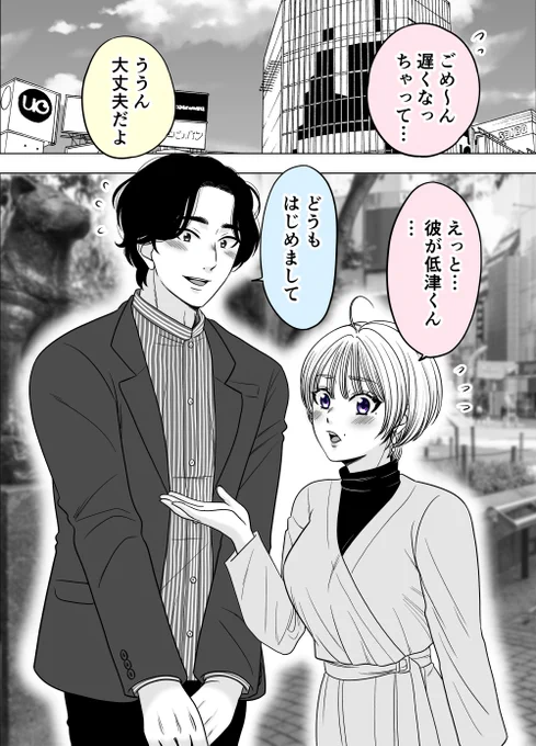 お互いどんどんハマっていく教育係と新入社員㉛(1/2)