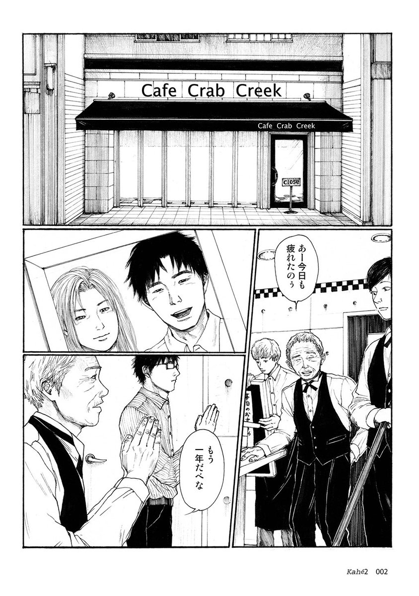 no9accel's tweet photo. 田舎の老夫婦が急逝した息子の"かへ"を営む話（1/8）
#漫画が読めるハッシュタグ https://t.co/858TEQy3dR