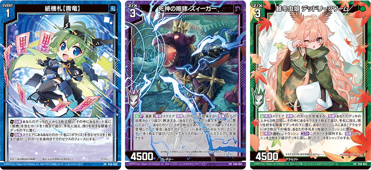 Z/X(ゼクス)公式アカウント on X: Z/X(ゼクス)公式アカウント on X: