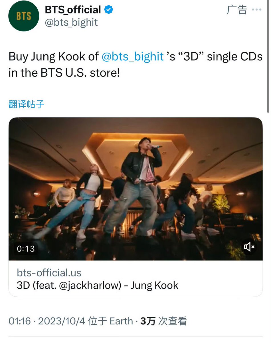 Qu212706's tweet photo. #Payolakook #outjungkook #DissolveBTS
#outjk #outv #outjimin #outBTS
@scooterbraun @billboard
@BIGHIT_MUSIC to jungkook 3D bought 250 FB ads, all are to promote sales!
iTunes - 106 ads
UK official website - 80 ads
Qobuz - 24 ads
American website - 21 ads
Amazon Music - 16 ads https://t.co/9IraPLlt0f
