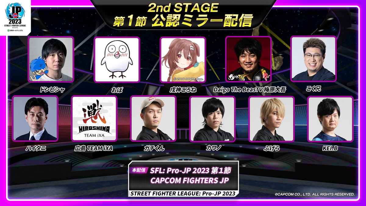 CAPCOM_eSports's tweet image. /
📢#SFリーグ 公認ミラー配信企画✨✨
\

2nd STAGE 第1節🏆
『名古屋OJA BODY STAR』KEI.B選手の配信が決定‼

📺放送は本日18時40分から🤩
&amp;lt;YouTube&amp;gt;
youtube.com/live/uh-6jO-DB…

&amp;lt;Twitch&amp;gt;
twitch.tv/capcomfighters…

2nd STAGE 第1節 配信者はこちら🤩👇
