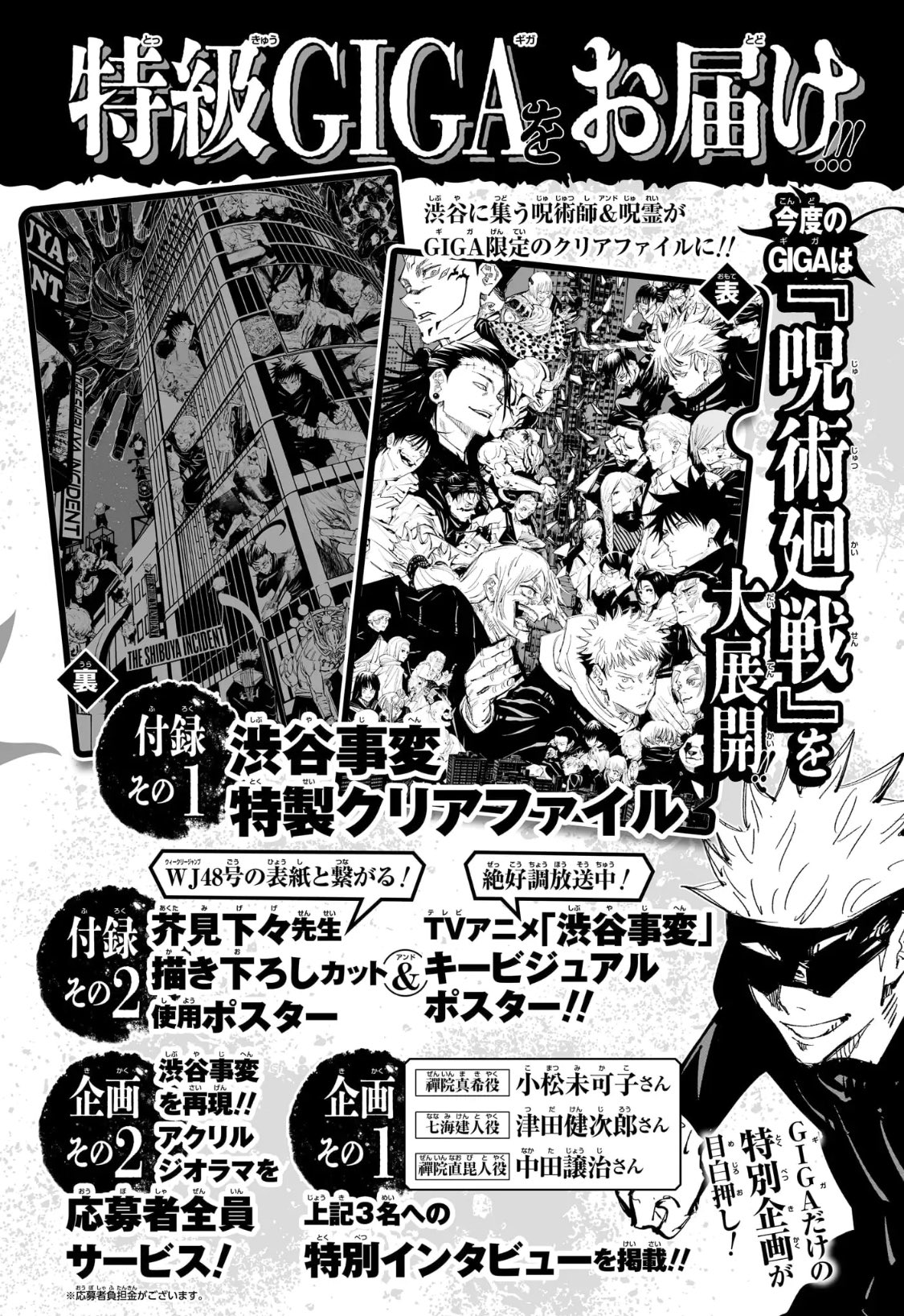 少年ジャンプ編集部 on X: 少年ジャンプ編集部 on X: