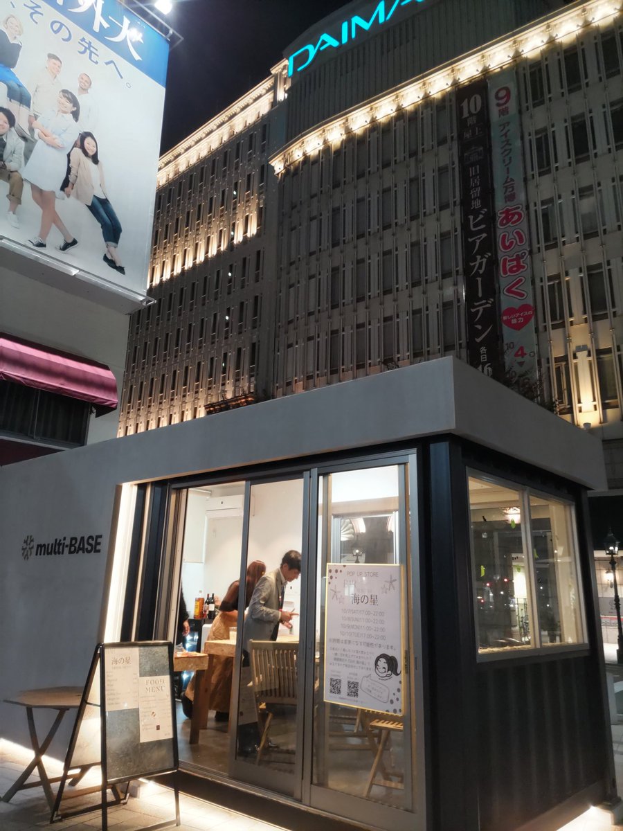 Mi335Mr's tweet image. 本日 最終日だよ‼️
行かなきゃ～✨
#拡散 #multibase #期間限定 #神戸 #元町 #ヒトデ交差点 #まなみっきー #バー