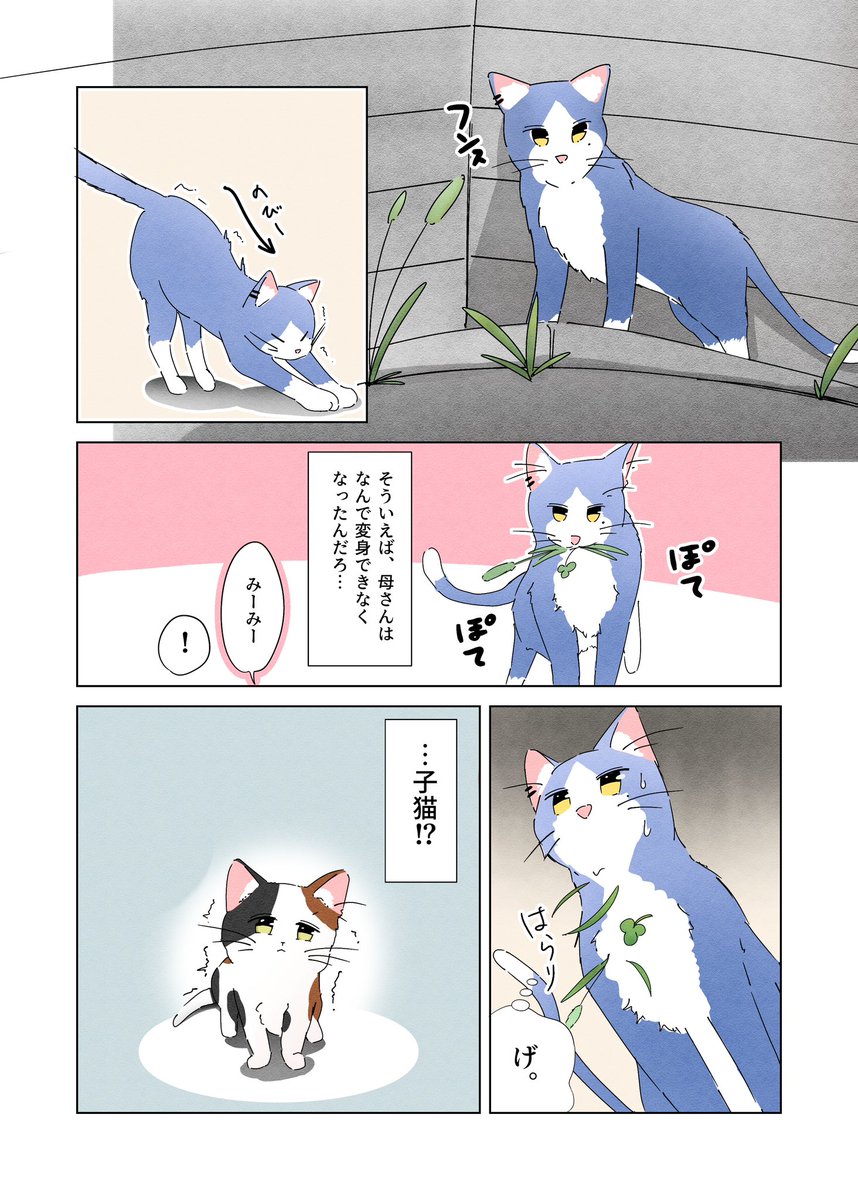 女子高生ベーシストが猫に化けれる話(3/3) 続きは10/14ぼざおんりー2の新刊にて!