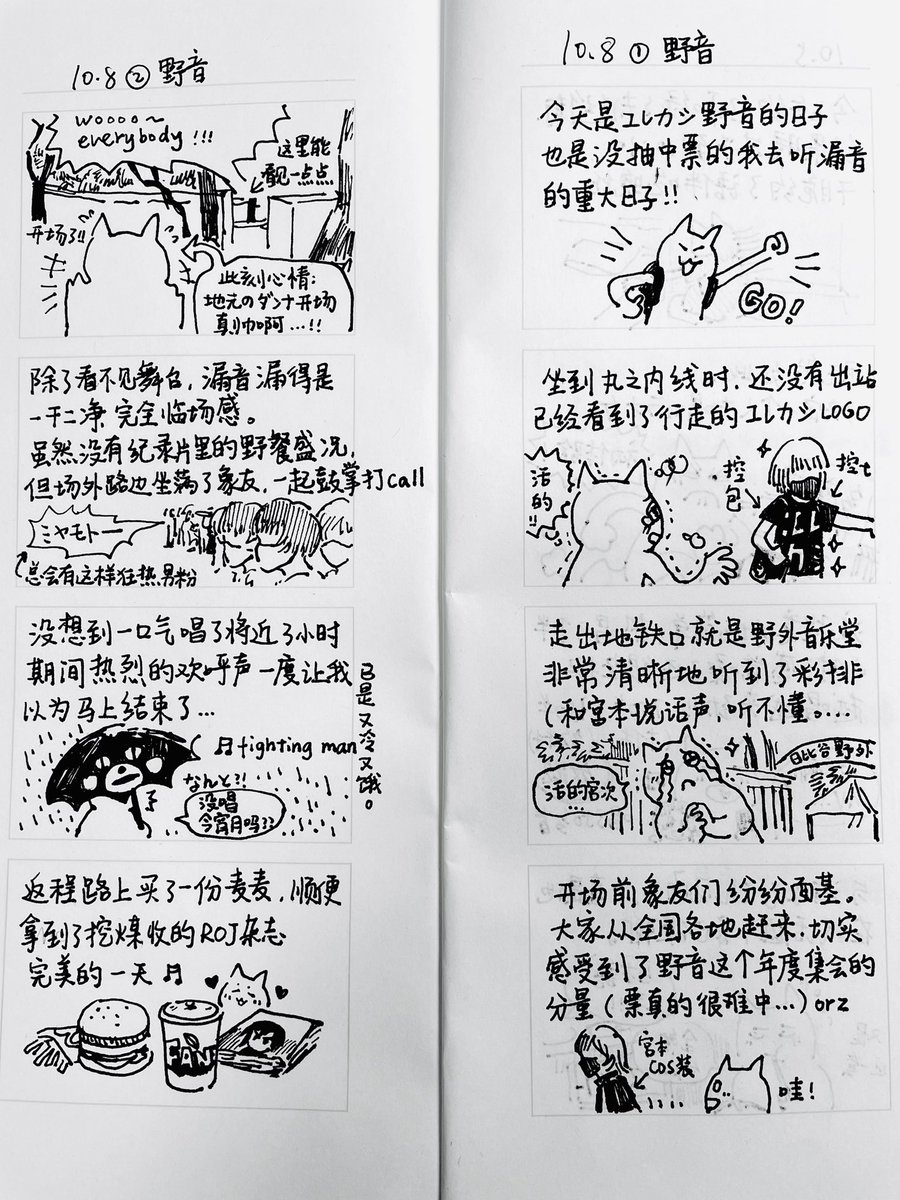 nihilisticarrot's tweet photo. レポですけど中国語 https://t.co/u2Cby7wzTb