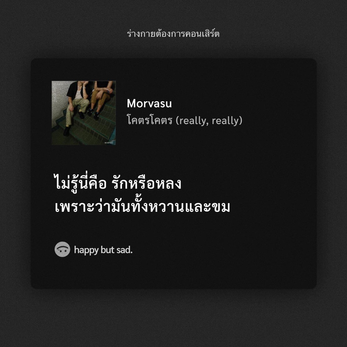 หัวใสไงหละ tweet media