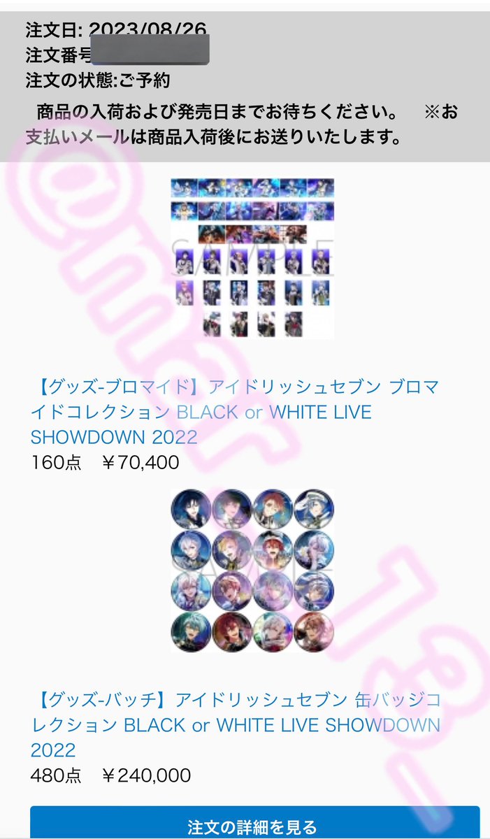ha_no_k's tweet photo. 【拡散希望】
アイナナ ブラホワ缶バッジを飛ばれました。100BOXを予約していたみたいですが白紙にされました。かなりの人数の方とお取引していたので拡散お願いします。
またブラホワ缶のほかにももちマスやexpo缶なども取引していたようです
 #ブラホワ
 #拡散希望RT協力お願いします
@mar__13_ https://t.co/EbzhFXxAiz