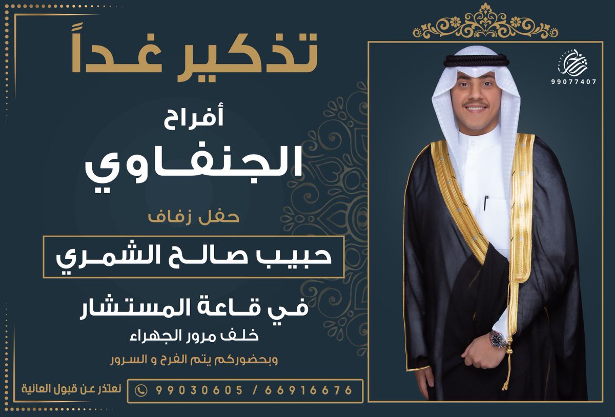 صالح حبيب الشمري (@hbeebsaleh) on Twitter photo 