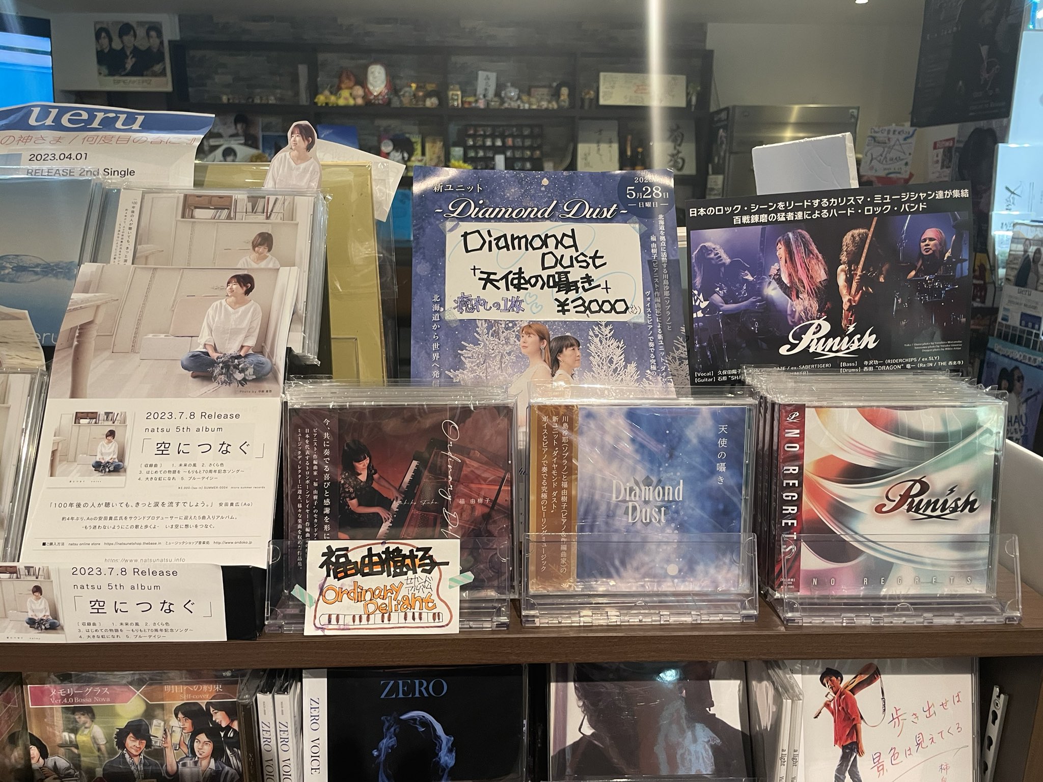 Diamond Dust ダイヤモンド・ダスト voice&piano
