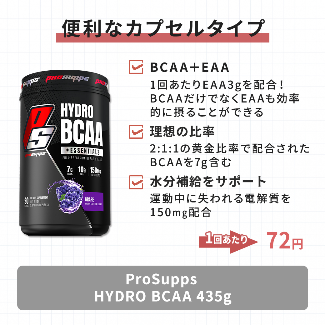 【海外BCAA4選】
プロテインと並んでトレーナーやダイエッターに愛用されるBCAAのオススメ商品はこちら。ゴールドスタンダードで有名なOptimum Nutrionのカプセル型BCAAや、当店でも大人気のパープルラースなどをご紹介してます💪🏻💪🏻