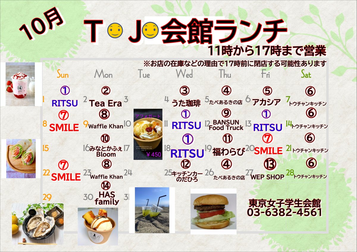 joshikan4561's tweet photo. ＃joshikan
＃キッチンカー
寒くなってきて、温かい食べ物がおいしい季節になり
ました！！営業時間が17時までのびましたので、ぜひお楽しみください。（都合により14時で終わるときもあります）見学も受け付けております！！ https://t.co/2WaO6iWFFC