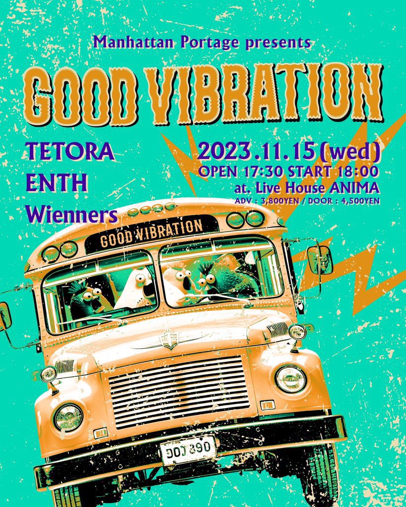 【Manhattan Portage presents -GOOD VIBRATION-】
 
[DATE]
2023/11/15(wed)
OPEN 17:30　START 18:00
At. Live House ANIMA
ADV : 3,800YEN　/　DOOR : 4,500YEN
 
[LINE UP]
TETORA
ENTH
Wienners
 
＜受付URL＞
◎URL：w.pia.jp/t/good-vibrati…