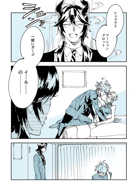 花の街で🐉様に祝福されるイデアズの話(再掲)
(1/2) 
