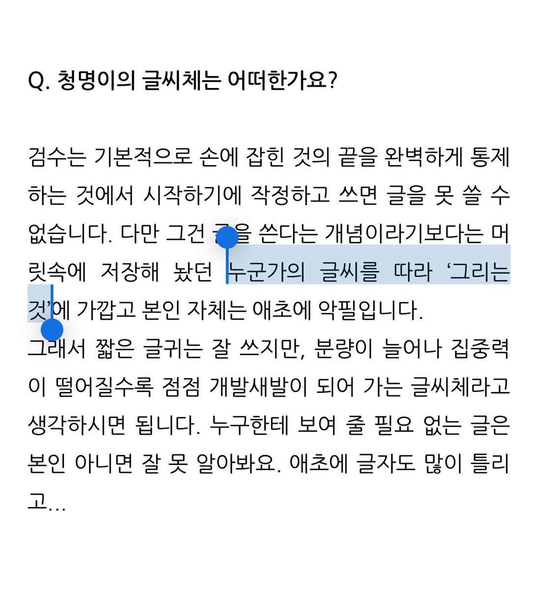 _YYY__n's tweet photo. 그러니까
30년 넘게 어깨너머로 항상보던 장문사형의 글씨체를 “기억”해서 따라 쓴거라는거지?
미친천재야 https://t.co/uLioN35m8i