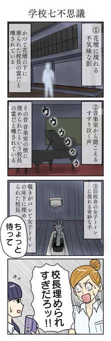 768本目。    #4コマ1000本ノック #4コマ漫画 #4コマ