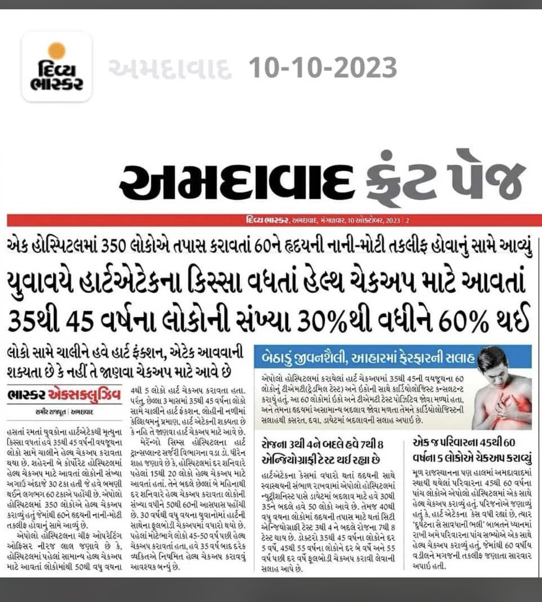 NeerajLal16's tweet image. Periodic Healthcheq is important ! @AhmedabadApollo @HospitalsApollo  #prohealth  #heartcheck