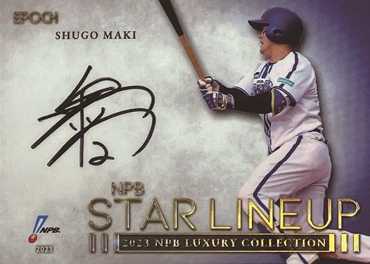 EP_CARD's tweet photo. 2023年10月14日発売『EPOCH 2023 NPB プロ野球カード LUXURY COLLECTION』https://t.co/Rg7opBlXBI
#牧秀悟
#打点王
#congratulations
#横浜頂戦
#baystars
#STARLINEUP
#LUXURYCOLLECTION
#EPOCHCARDS https://t.co/cVCtoz1lYM
