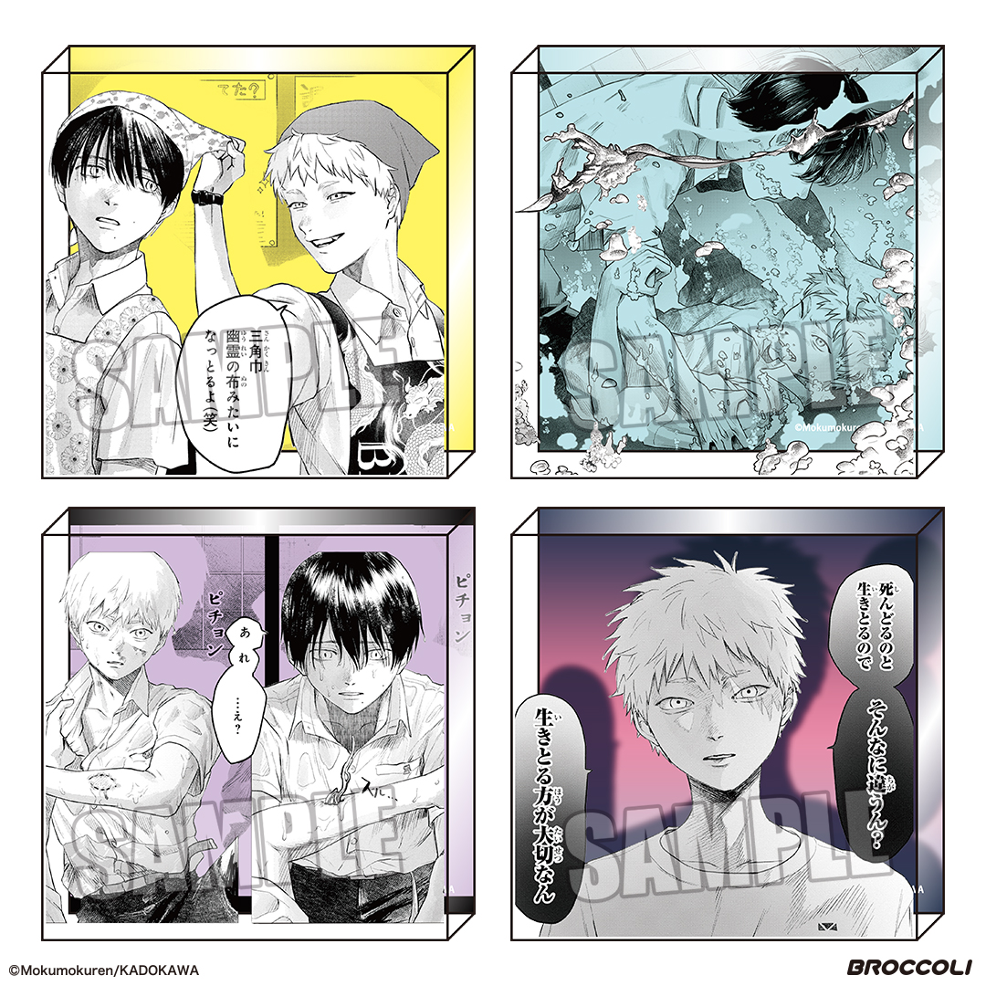 ◤グッズ新商品◢ 『光が死んだ夏』より 「ミニアクリルブロック」（4