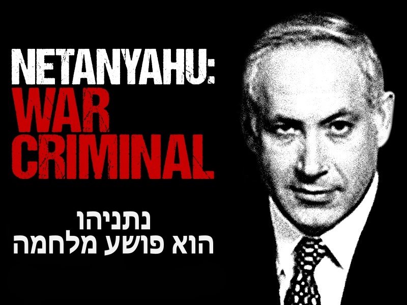 #Israel #Palestine #NetanyahuCriminal #Gaza #Hamas #IsraelHamasWar #IsraelPalestineWar #StopTheWar #ישראל #עַזָה #נתניהו #פלשתינה