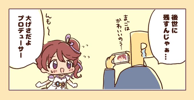 おまけなのじゃ
#椎名法子誕生祭2023 #椎名法子生誕祭2023 