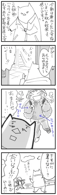 この時期の服装に悩む yupiyupiko.blog.jp/archives/… #漫画 #衣替え #むすめ雑記帳