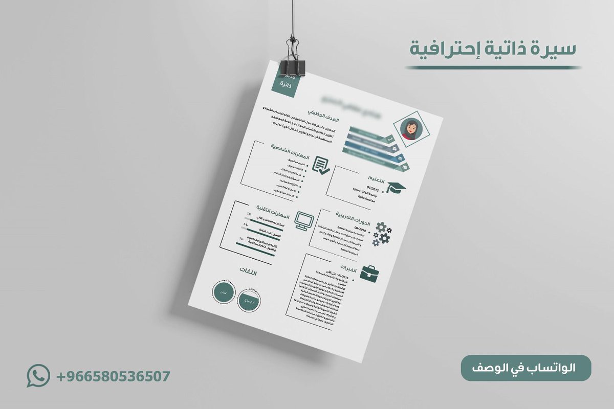 تصميم سيرة ذاتية احترافية CV

- تدعم ATS 💯
- جاهزة للطباعة 🖨
- توصلك PD

#طوفان_الأقصى 
#الامارات_صهاينة_العرب