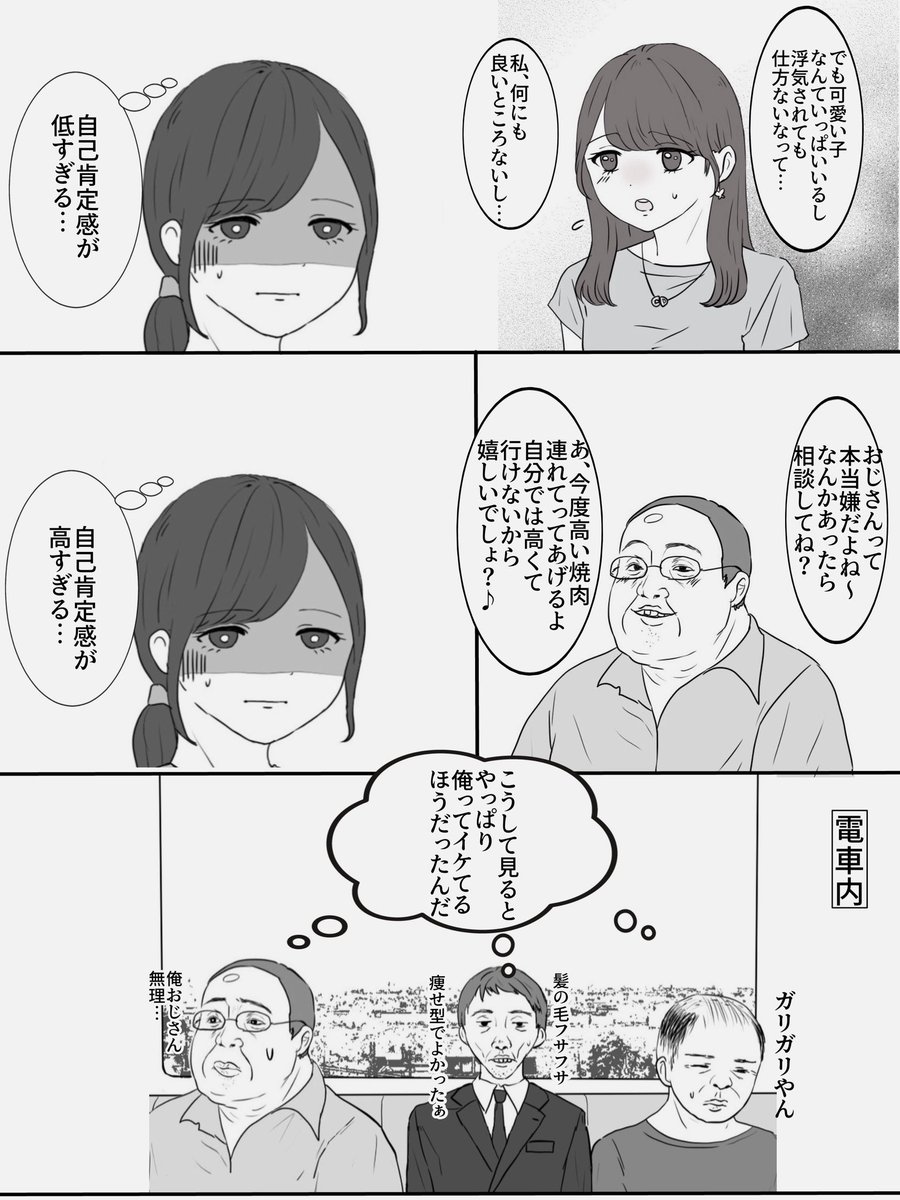 自己肯定感

#漫画が読めるハッシュタグ 