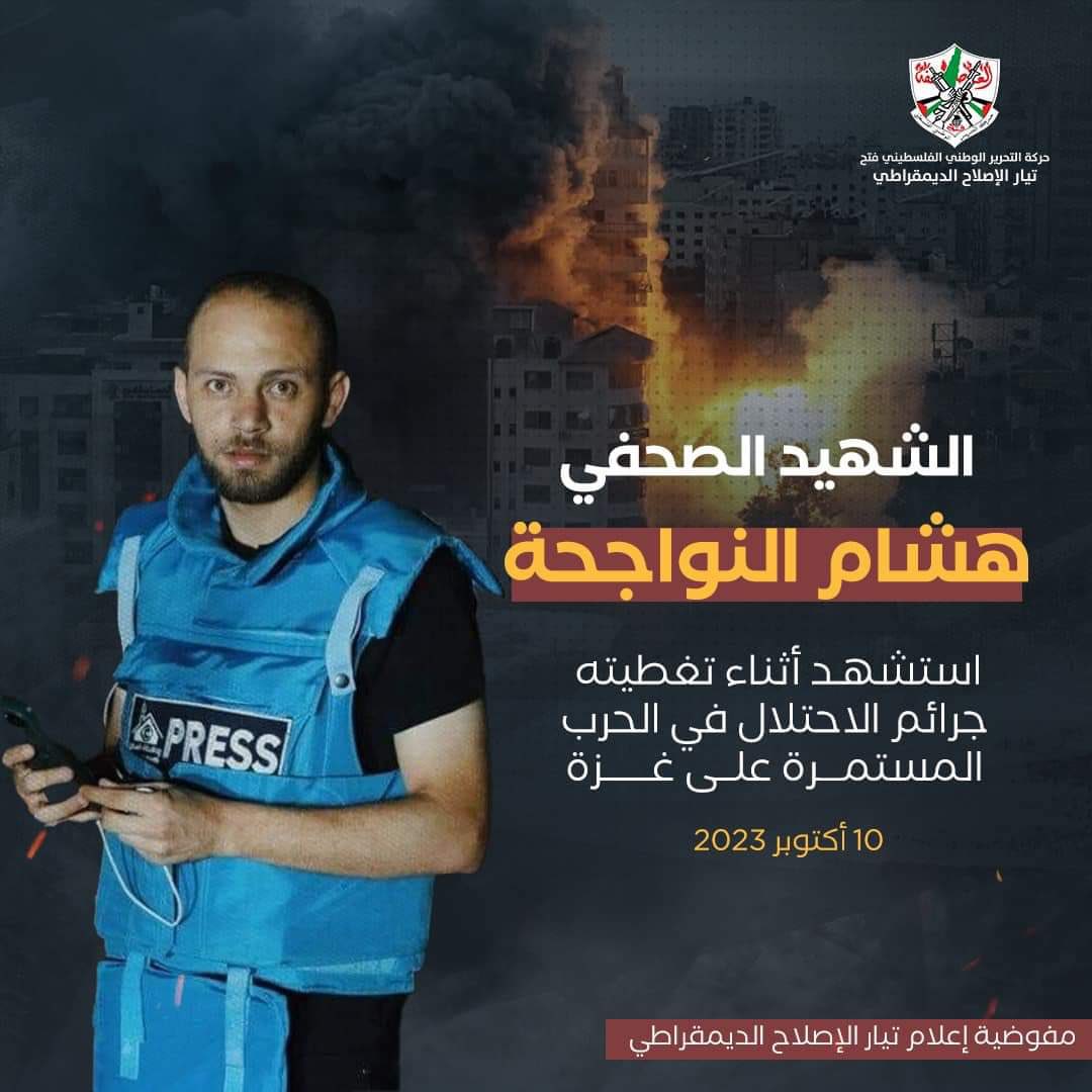 Hla99Hla's tweet photo. ش&amp;داء الحقيقة الذين ارتقوا خلال تغطيتهم الصحفية للحرب على غزة. https://t.co/tdR6wjda6h