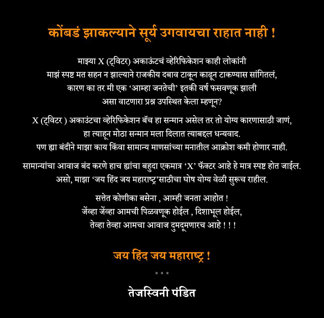 tejaswwini's tweet photo. #महाराष्ट्र #टोलधाड #लोकशाही_धाब्यावर #NoDemocracy #MaharashtraPolitics https://t.co/Y5UHyIVO6S